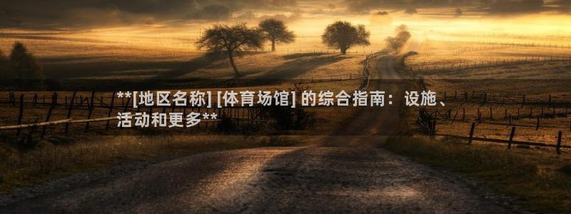意昂体育3招商电话地址是多少：**[地区名称] [体