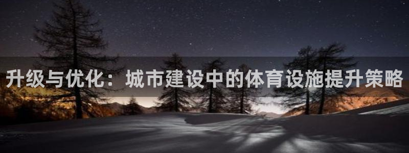 意昂体育3平台注册流程视频